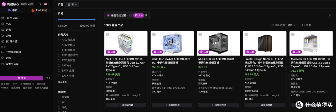小白装机不用愁！BuildCores带你轻松定制自己的专属电脑