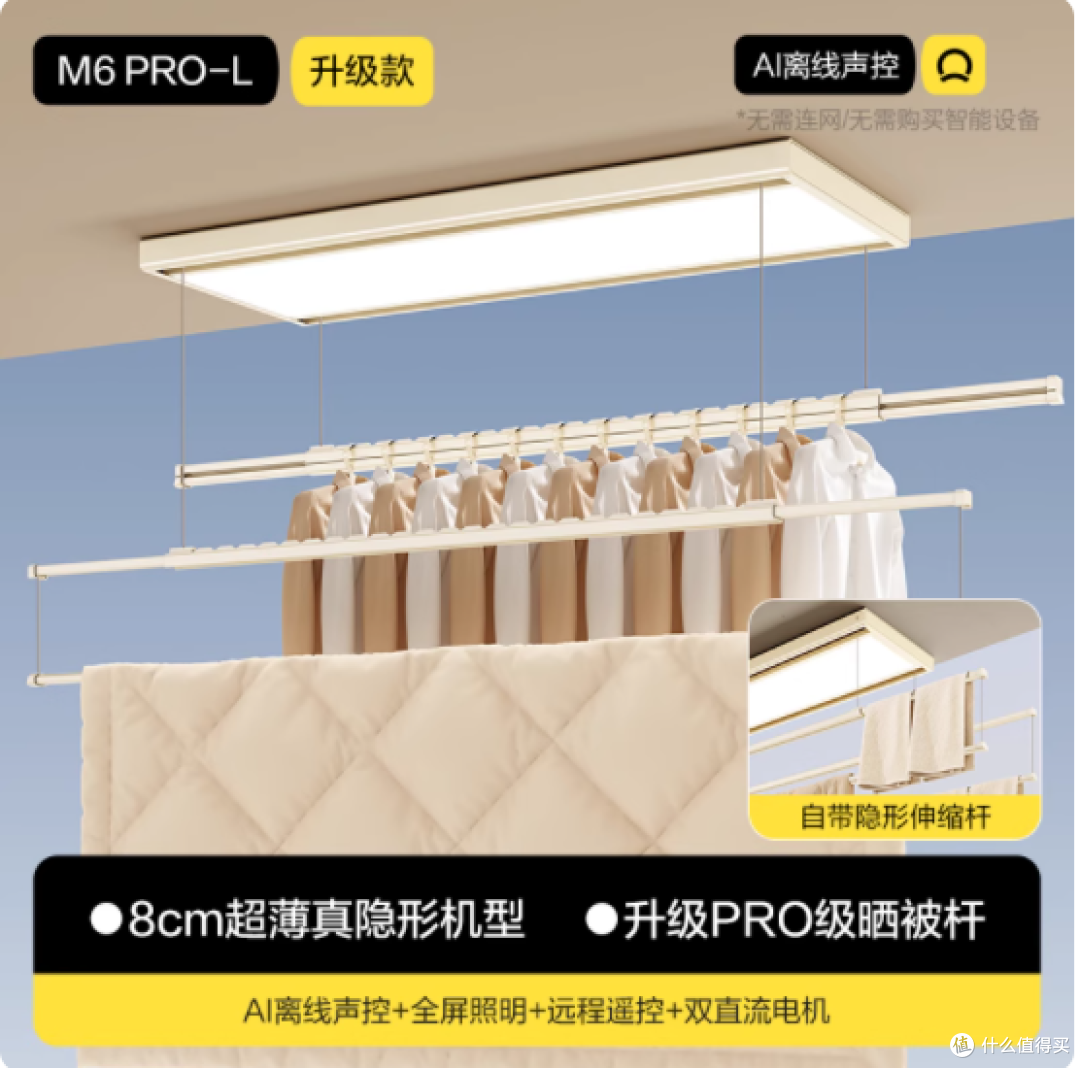 🌟智能家居新宠 | courage M6pro 米兰白电动晾衣架体验分享