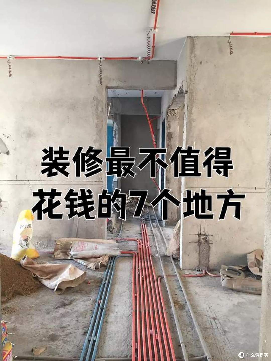 懂行师傅的建议:新家装修,这7个地方没必要花太多钱,够用就行