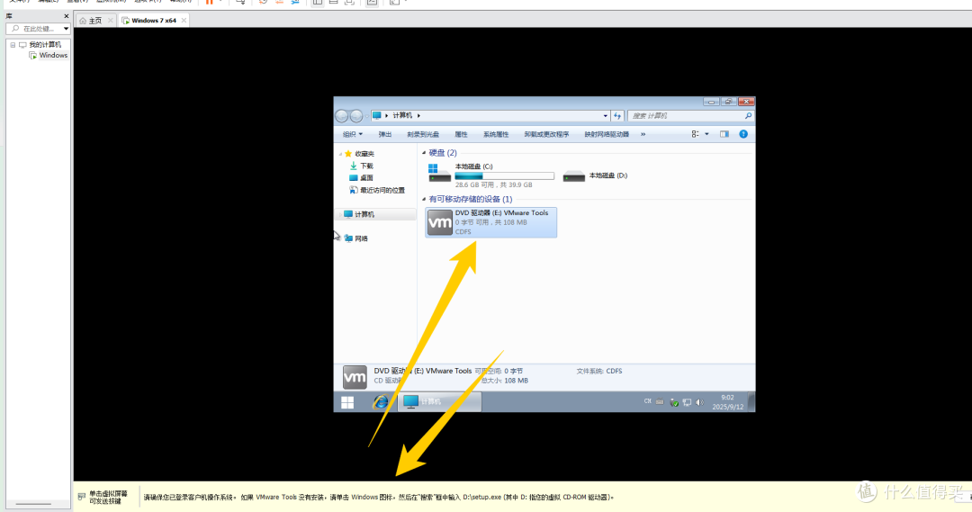 有手就行,用虚拟机VMware Workstation,解决老系统【OA】的运行