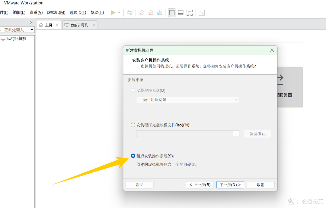 有手就行,用虚拟机VMware Workstation,解决老系统【OA】的运行
