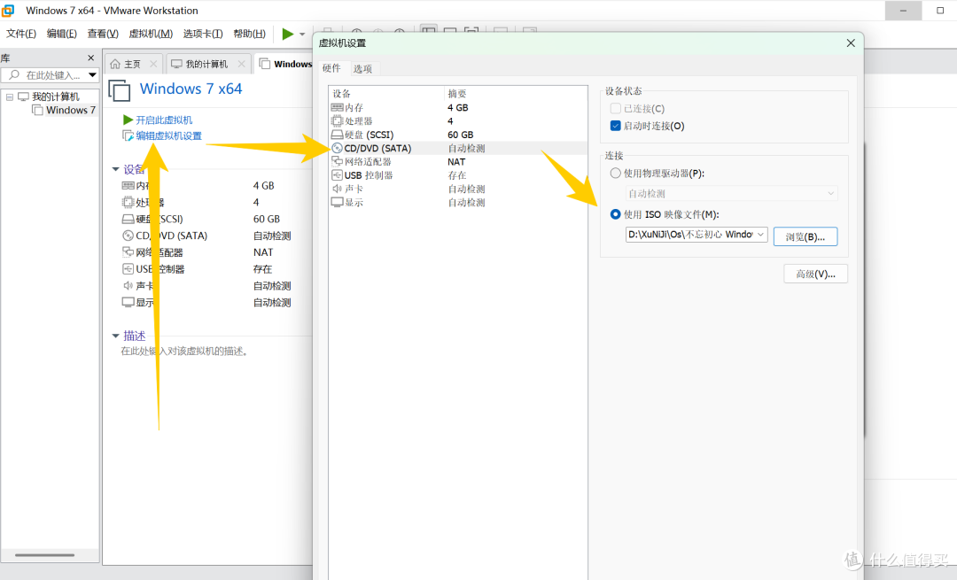 有手就行,用虚拟机VMware Workstation,解决老系统【OA】的运行