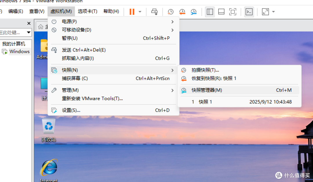 有手就行,用虚拟机VMware Workstation,解决老系统【OA】的运行