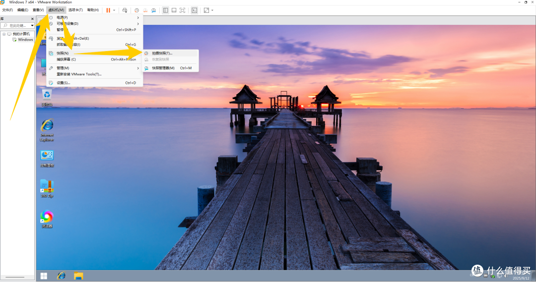 有手就行,用虚拟机VMware Workstation,解决老系统【OA】的运行