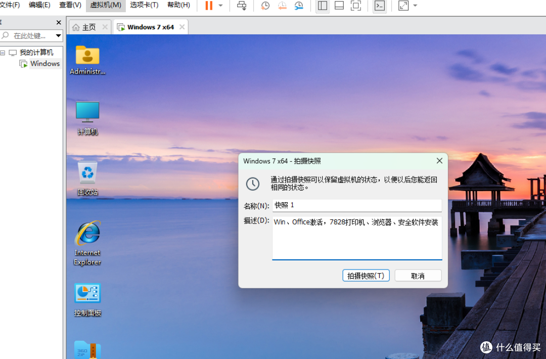 有手就行,用虚拟机VMware Workstation,解决老系统【OA】的运行
