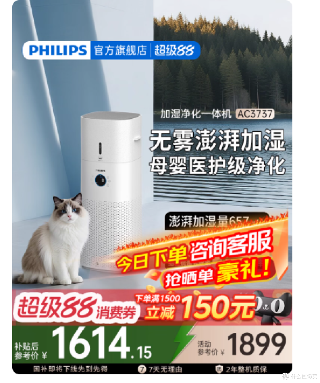 后悔没早点入❗️飞利浦空气净化器加湿一体机太绝了