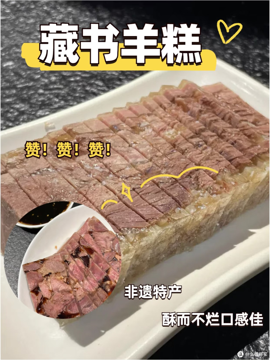 秋日滋补，苏州藏书羊肉的养生密码