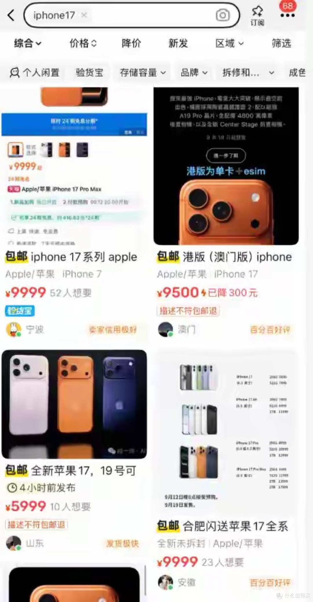 iPhone 17热度飙升,资深苹果用户:可以等等再买