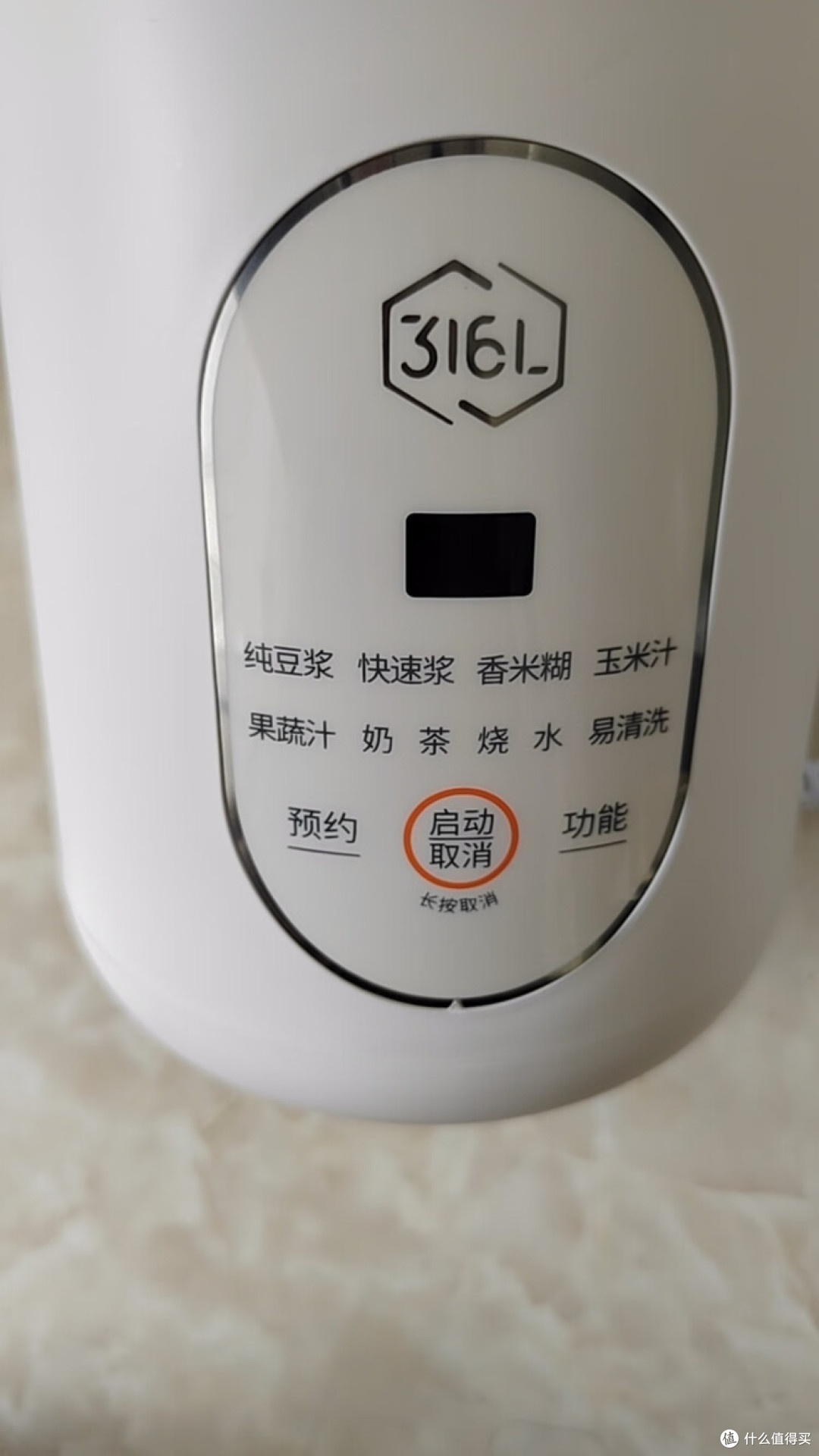 九阳豆浆机:多功能早餐伴侣