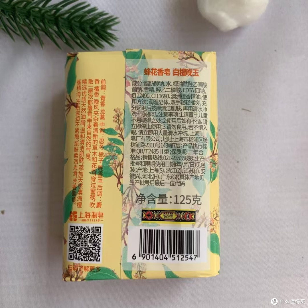 蜂花新香型香皂,重新定义国货的使用场景
