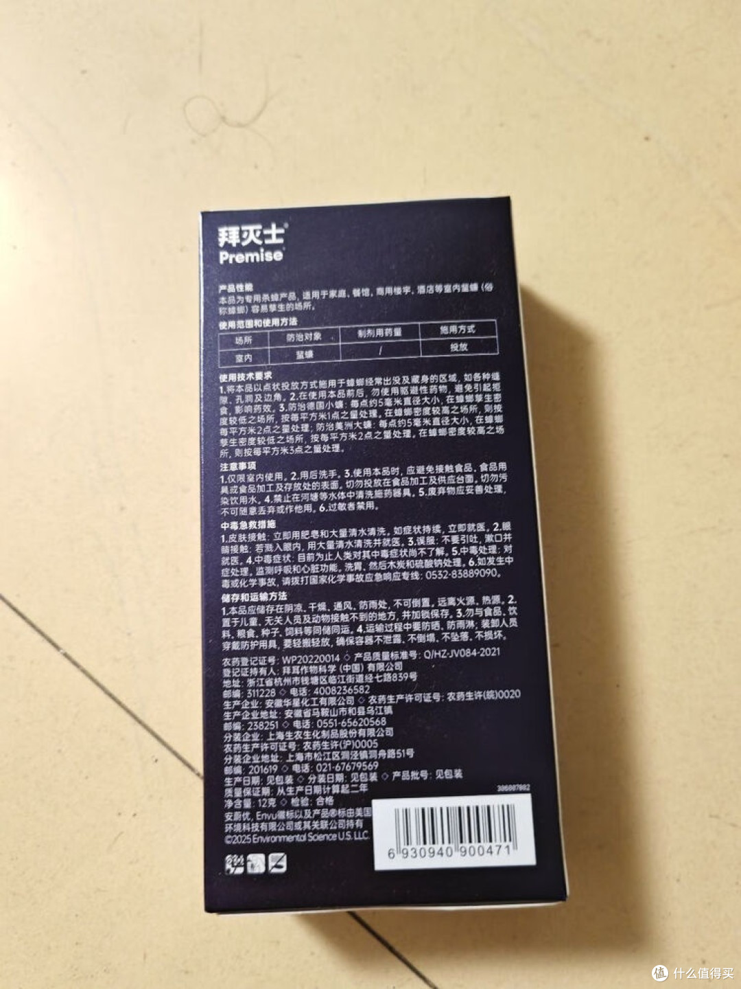 换季清洁，拜灭士饵剂能否彻底灭蟑？