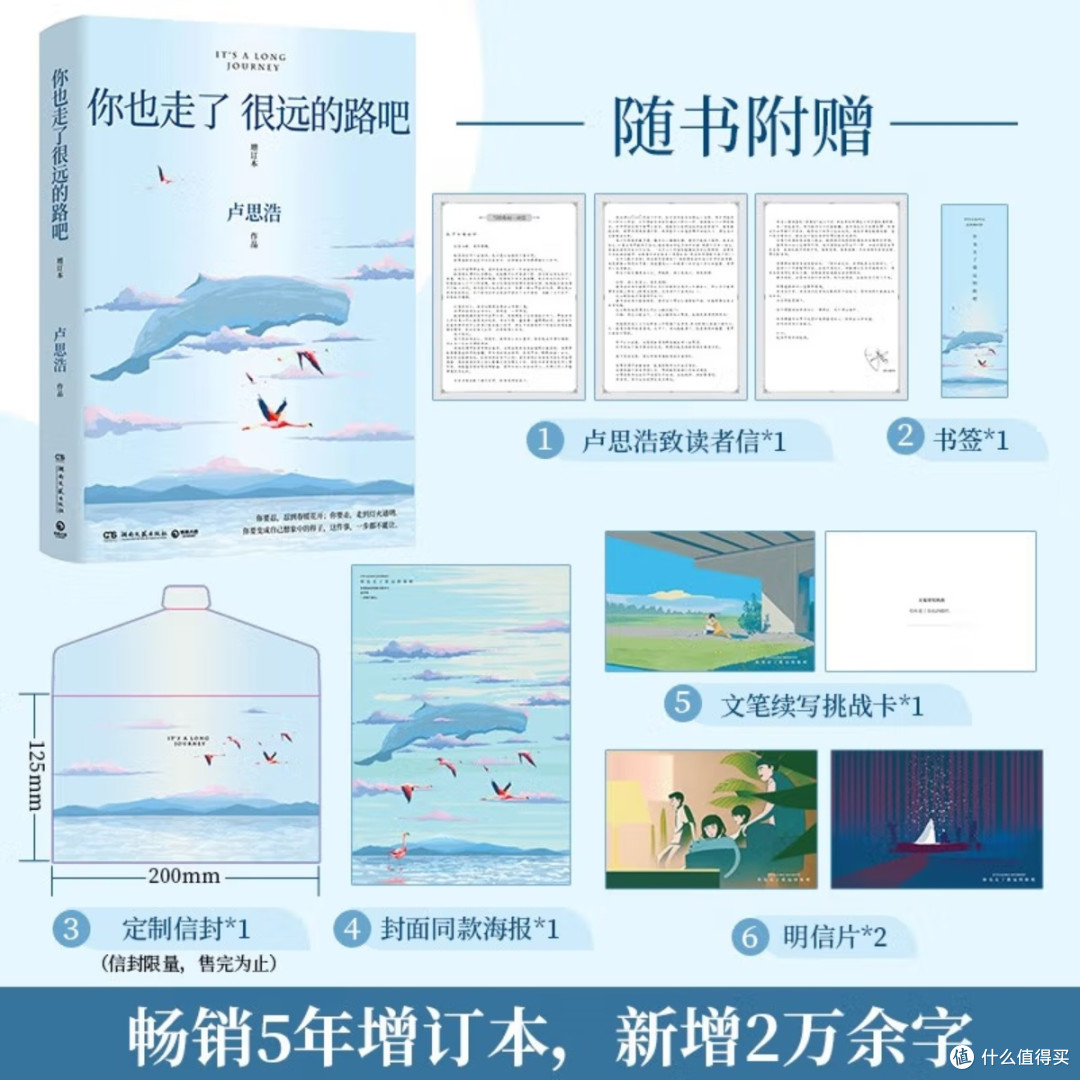 青春回忆录:成长与勇气