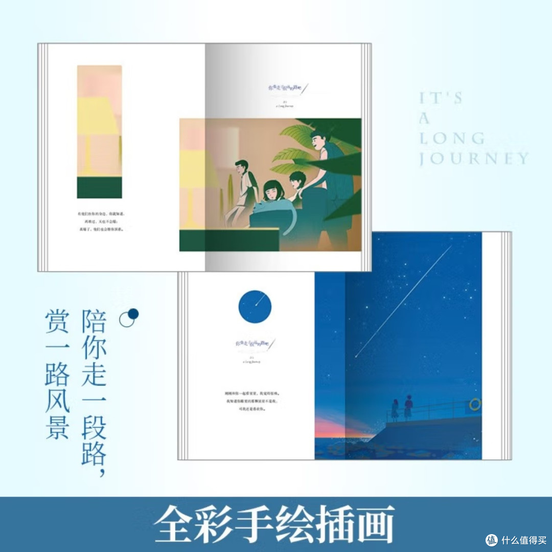 青春回忆录:成长与勇气