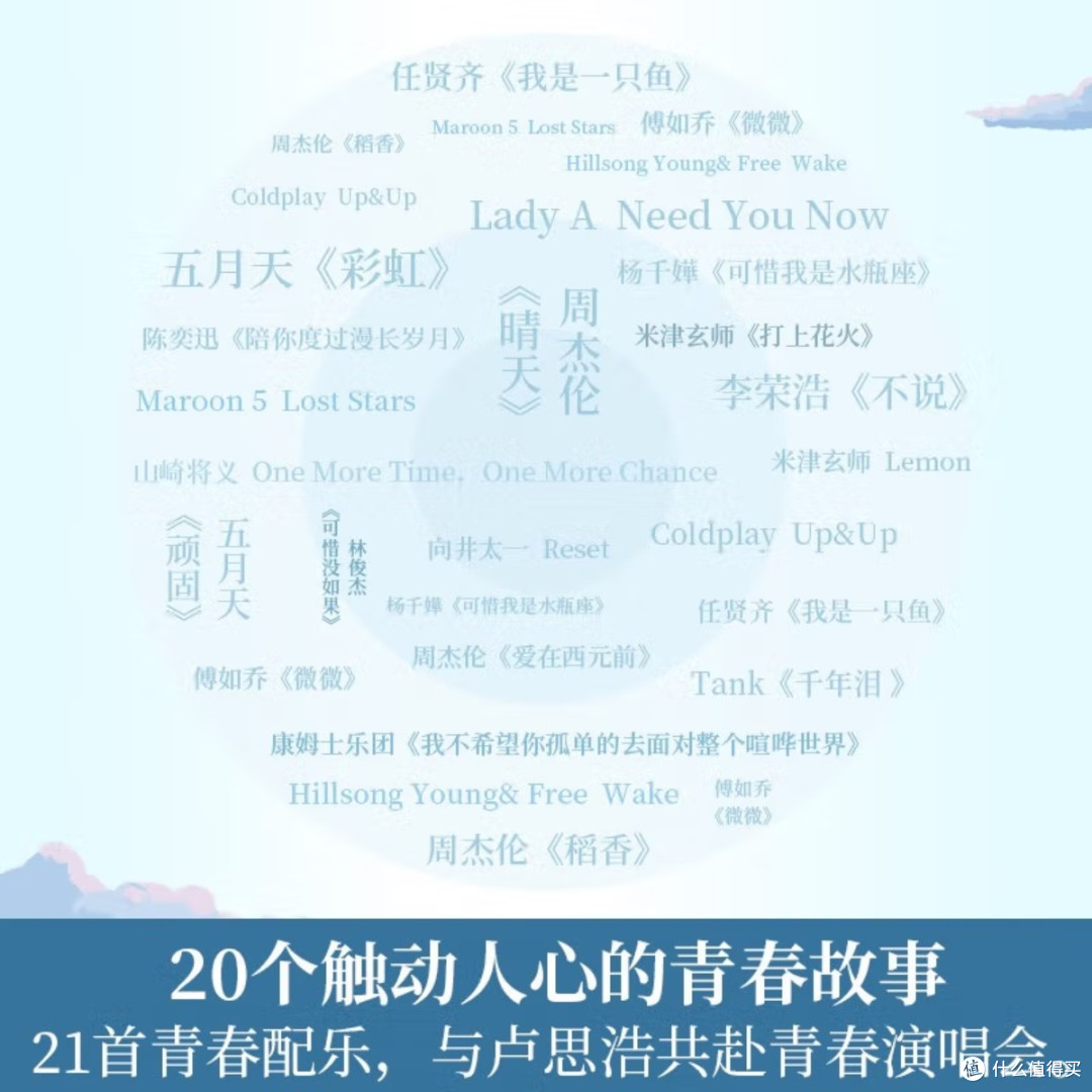 青春回忆录:成长与勇气