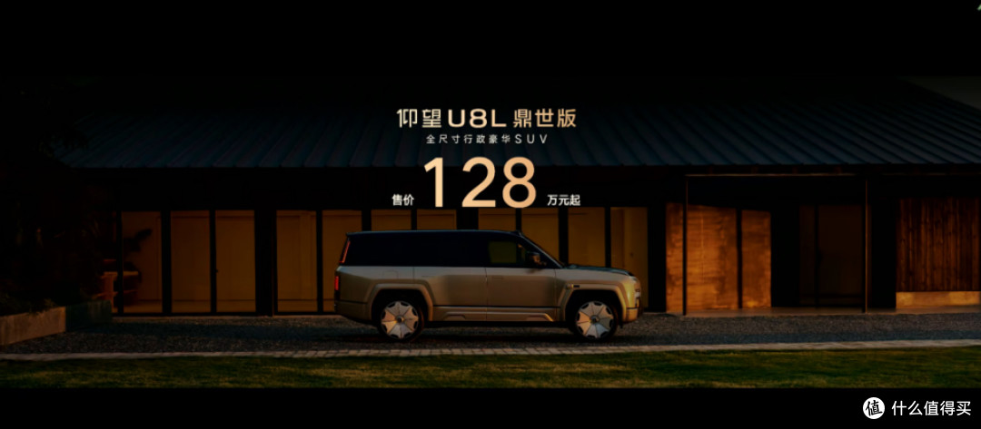 “鼎”天立地,秘境新生!仰望U8L鼎世版正式上市