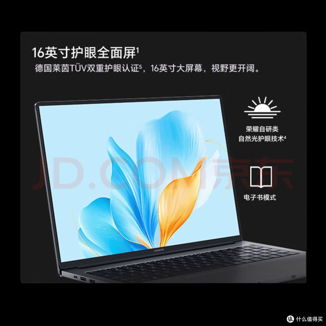 荣耀i7笔记本X16 2025款性能评测