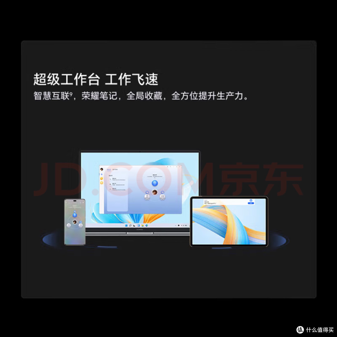 荣耀i7笔记本X16 2025款性能评测