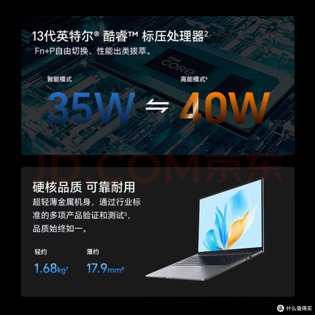荣耀i7笔记本X16 2025款性能评测
