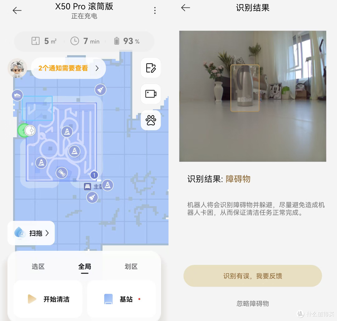 全场景智能清洁!告别以脏拖脏!追觅X50Pro滚筒版让居家整洁轻松