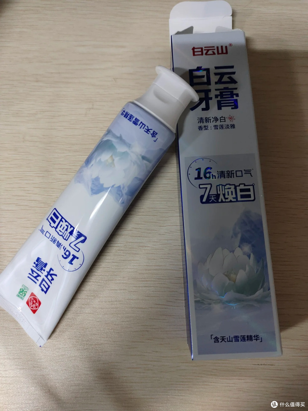 老国货白云山出新招:雪莲牙膏凭实力圈粉