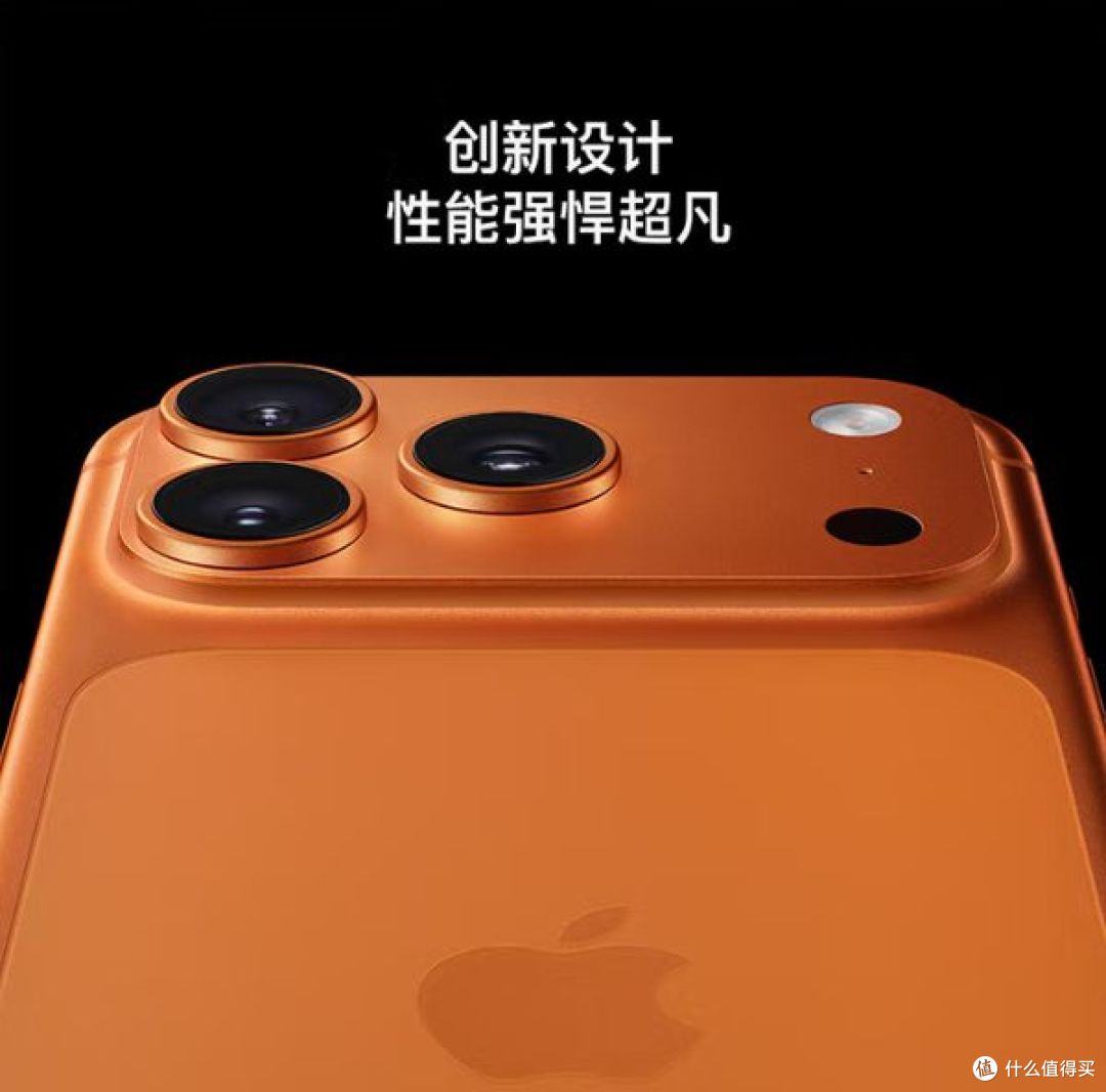 苹果发布iPhone 17 Pro,512GB星宇橙色版,我今年先不换了!