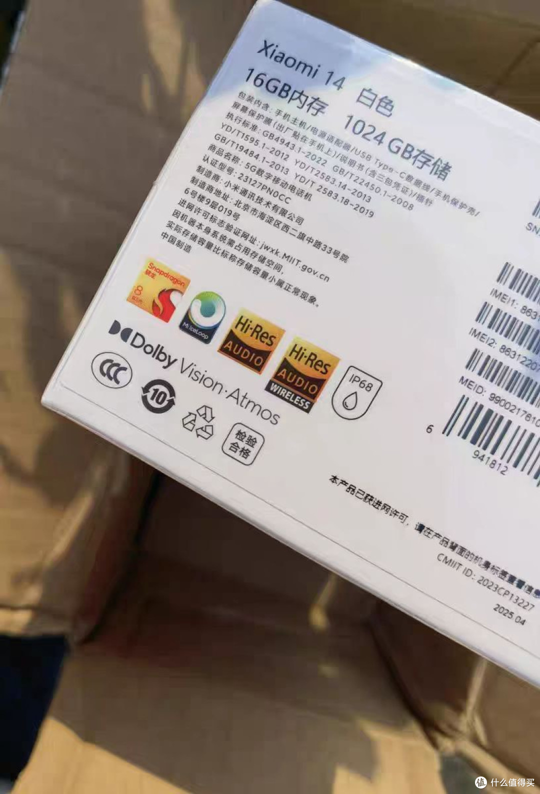小米14:小尺寸旗舰的平衡之美