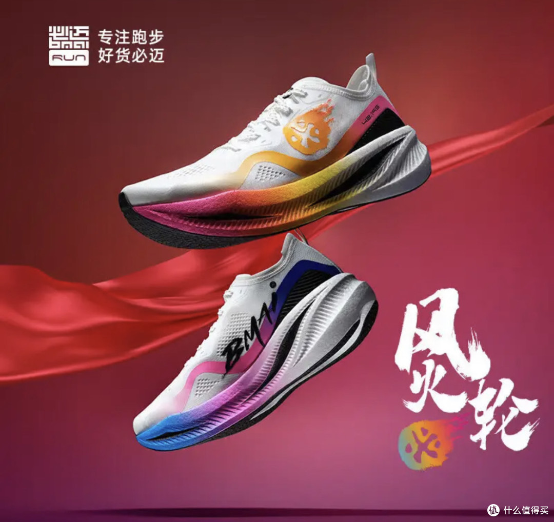 bmai 驚碳fly 26.5 競速碳板跑鞋BMAI必邁驚碳Fly 2025蛇年出彩系列減震耐磨跑鞋