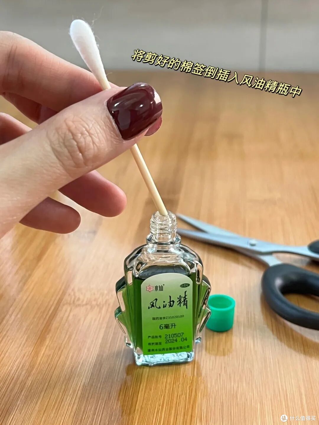 被风油精的“神仙用法”圈粉了!换个方式后,立马成了生活小能手