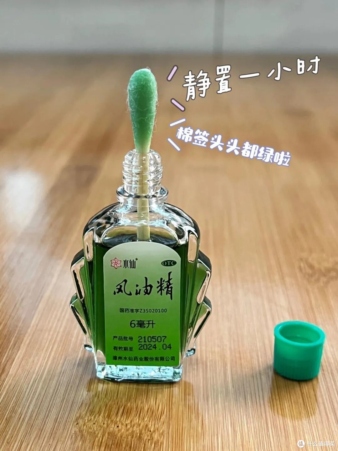 被风油精的“神仙用法”圈粉了!换个方式后,立马成了生活小能手