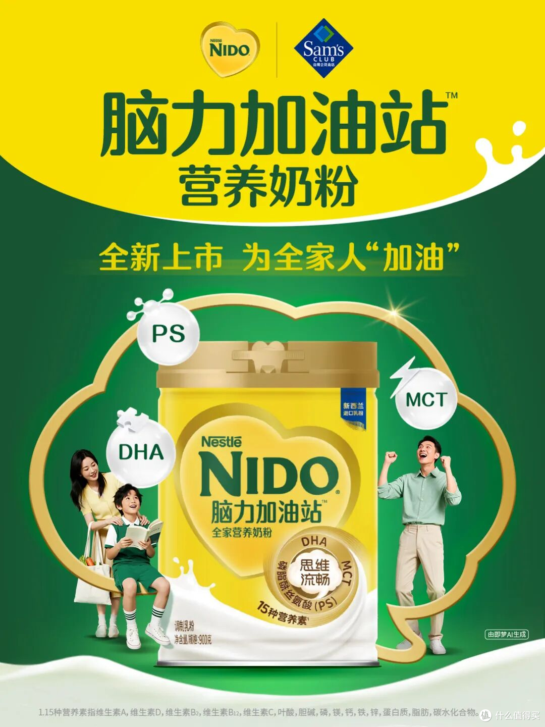 水獭吨吨东方茉莉轻乳茶,雀巢全家营养奶粉丨新品情报(第21期)