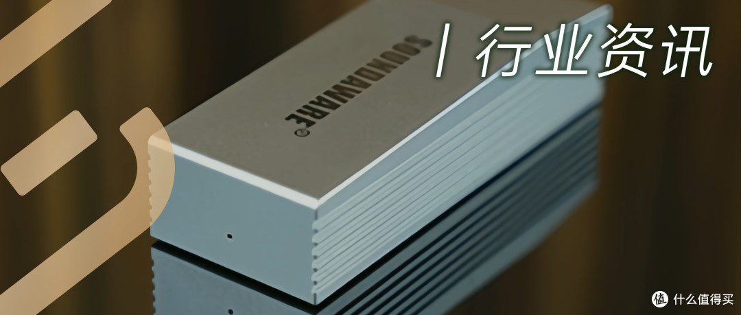 行业资讯 | 2998元!享声发烧固态硬盘盒PA2、PA3网卡版正式发布