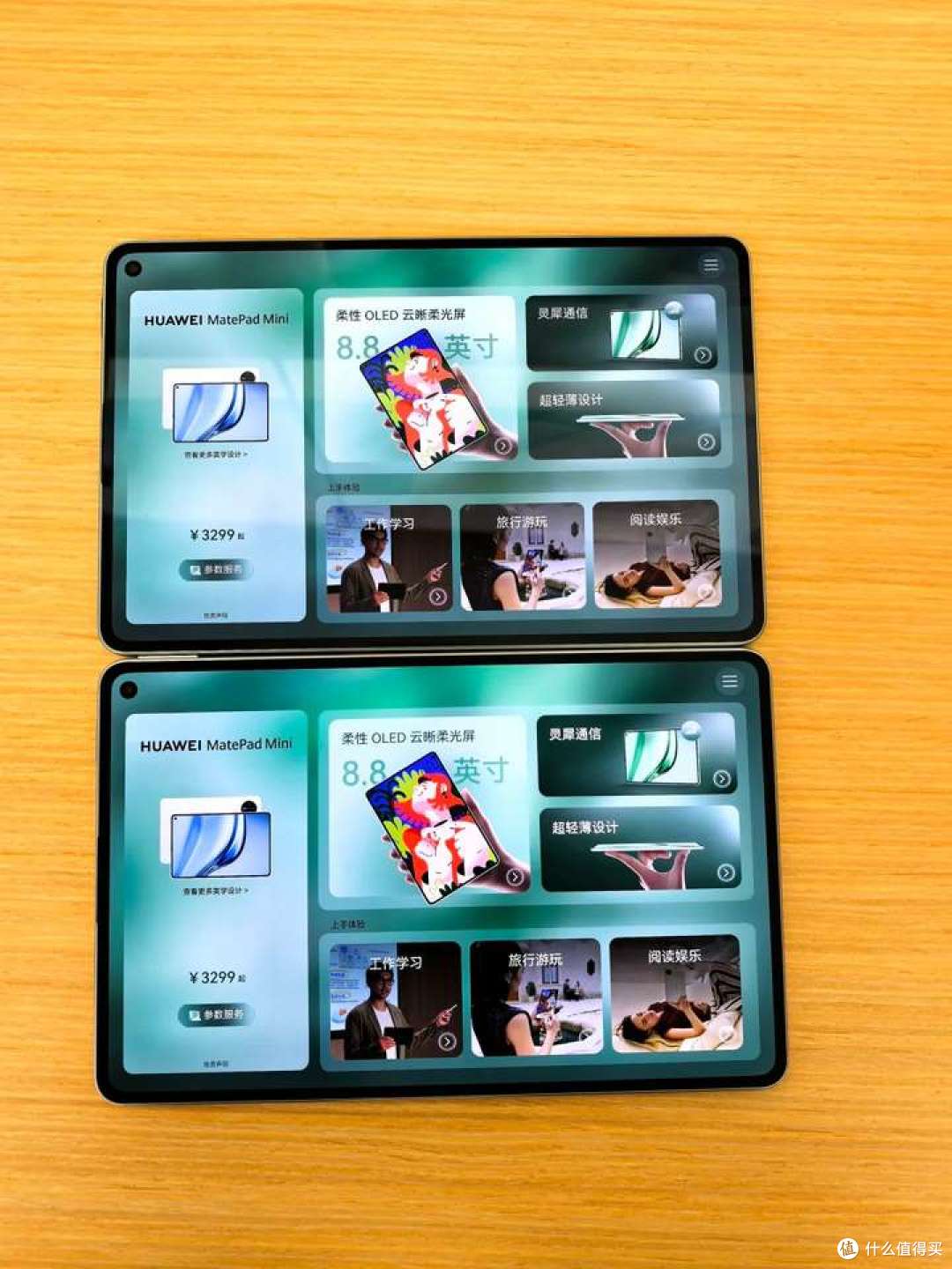 HUAWEI MatePad Mini 全网通柔光屏12GB+512GB 曜石黑 Huawei 華為