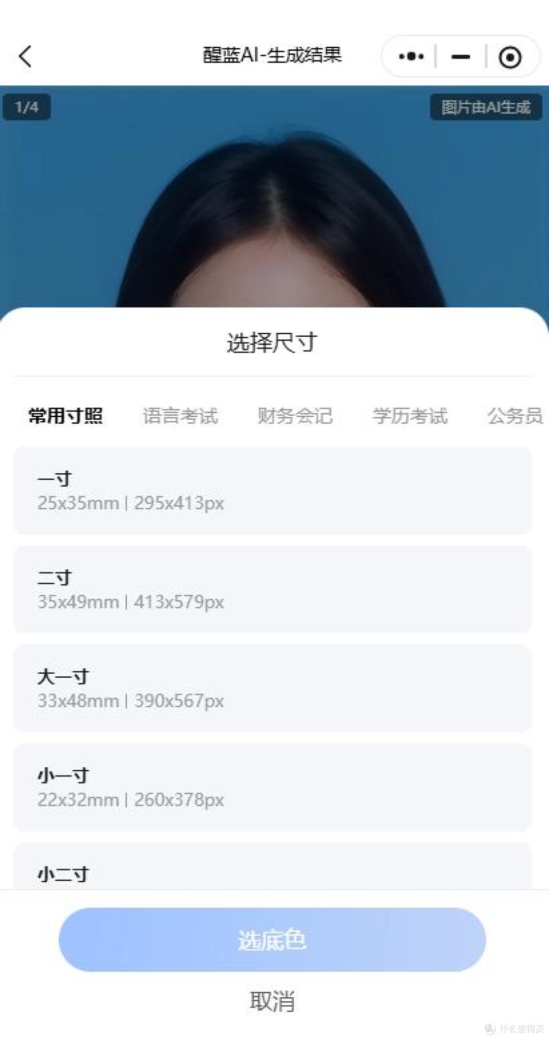 3分钟搞定AI证件照!告别排队+省钱,手机拍也合规