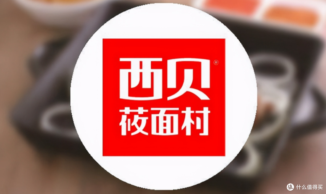 罗永浩炮轰西贝“全是预制菜”引热议!餐厅该不该明说?
