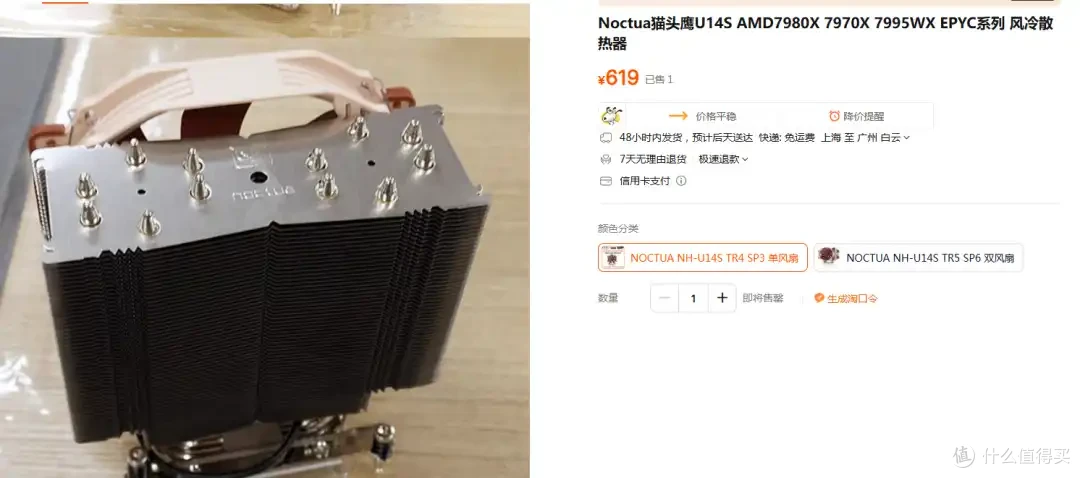 幸运网友不到两百块捡漏线程撕裂者3960X+3080Ti全套完整配置