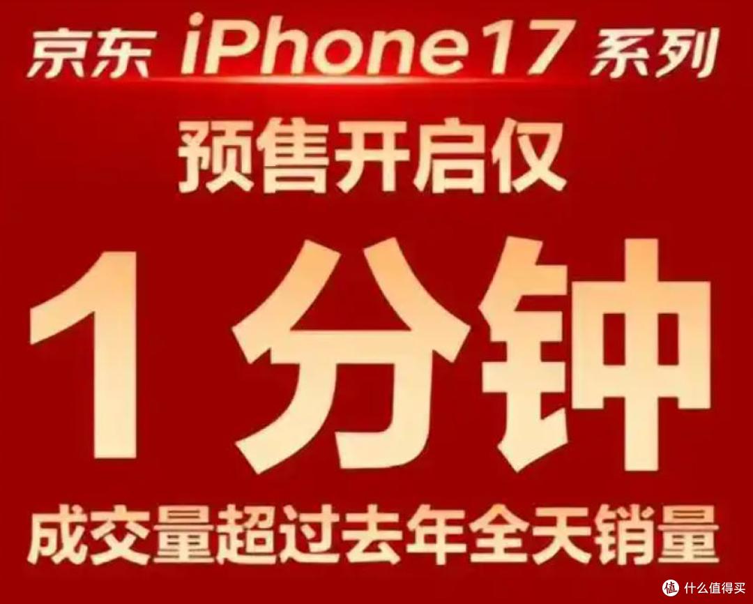 网上没赢过,现实没输过:苹果iPhone17,又被抢光了