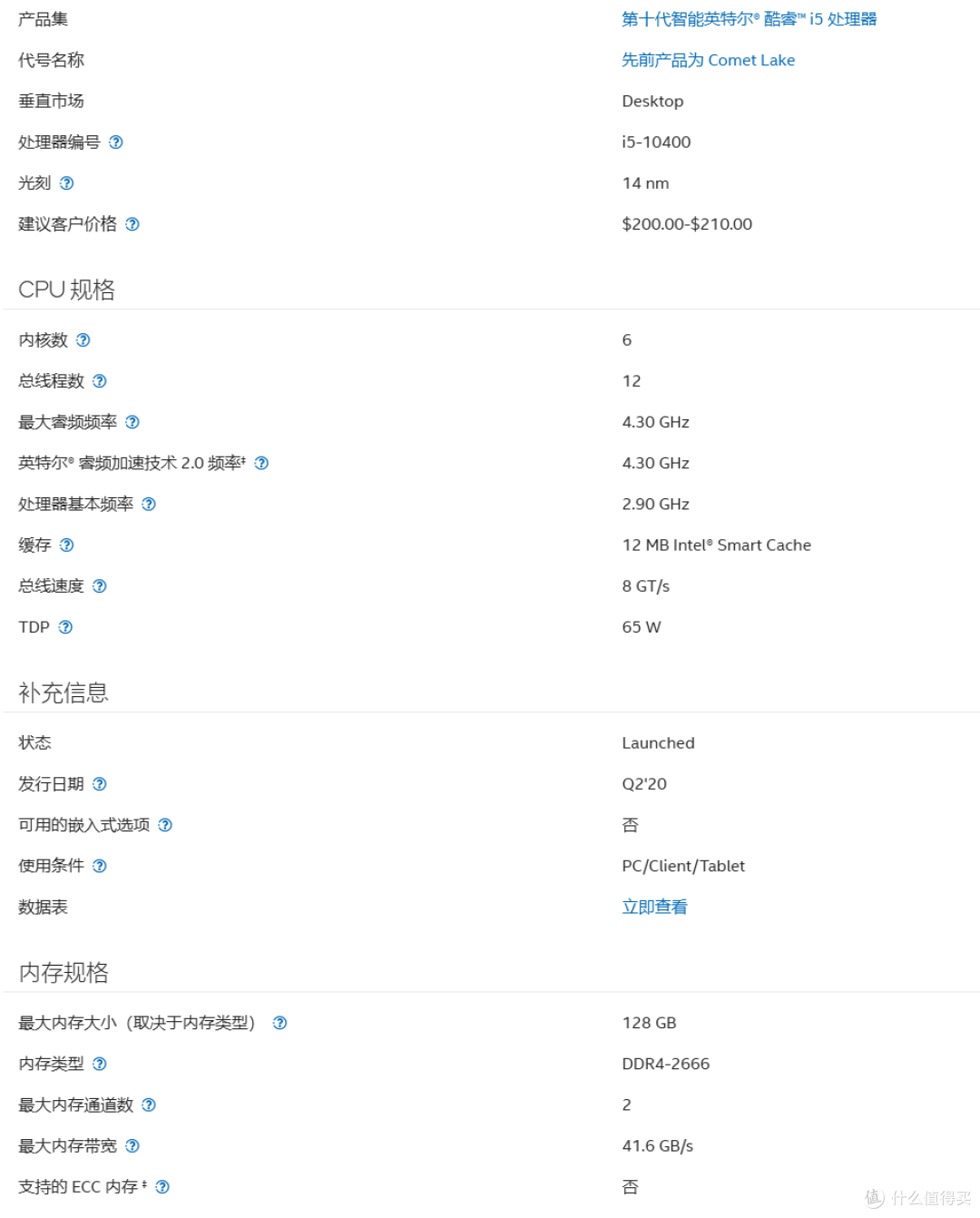 Intel真要卖大楼了,仓库翻出了新的i5处理器