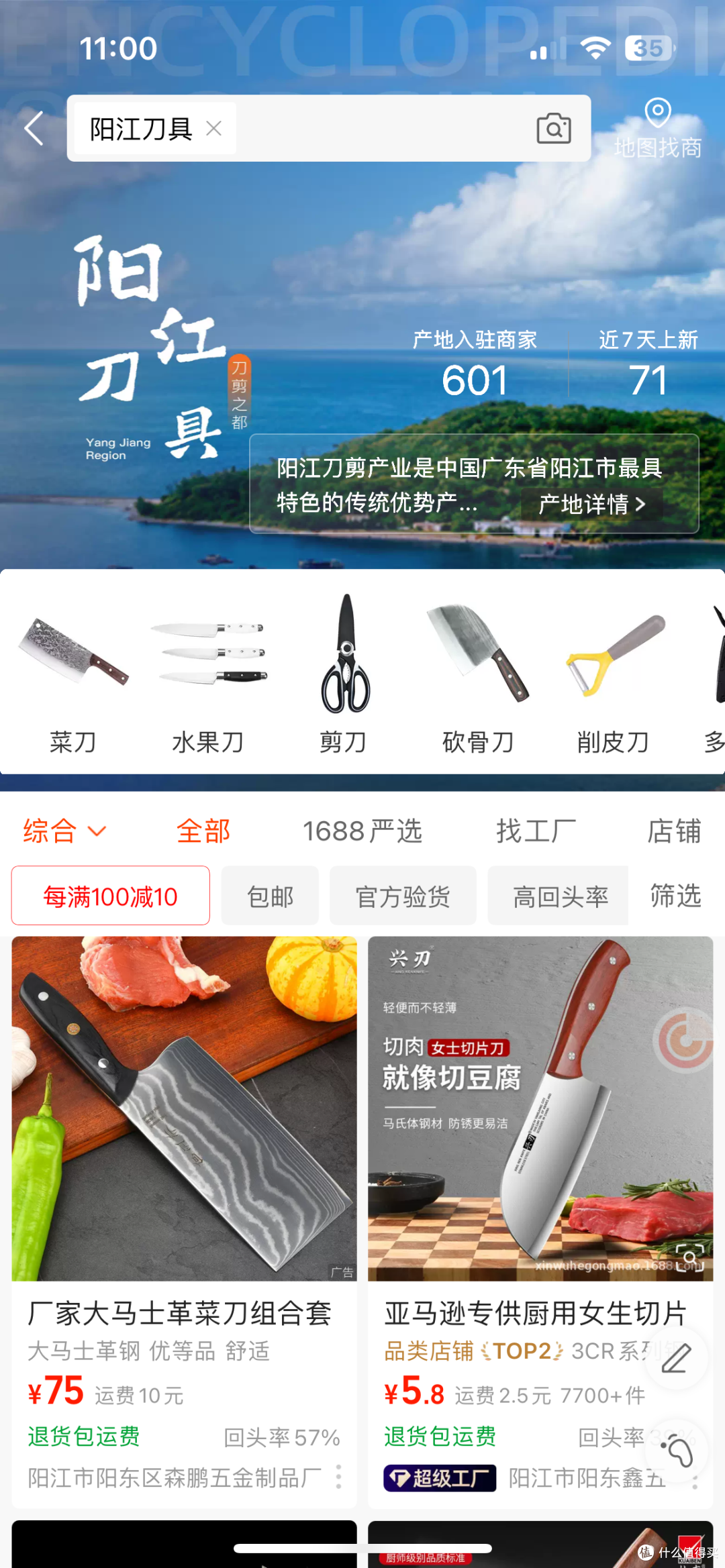 揭秘国产刀具产业带!4家1688阳江刀具工厂推荐!厨师刀3折入手!