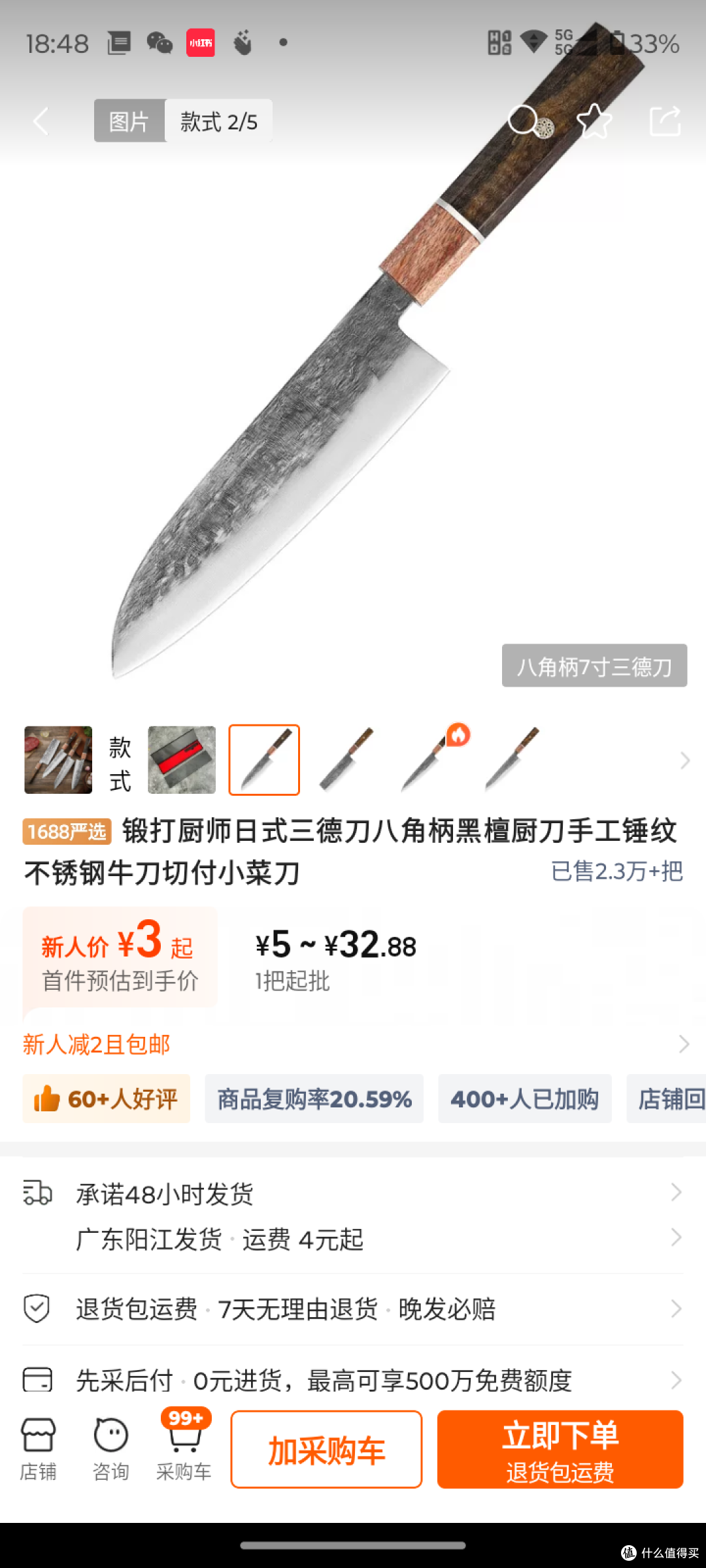 揭秘国产刀具产业带!4家1688阳江刀具工厂推荐!厨师刀3折入手!