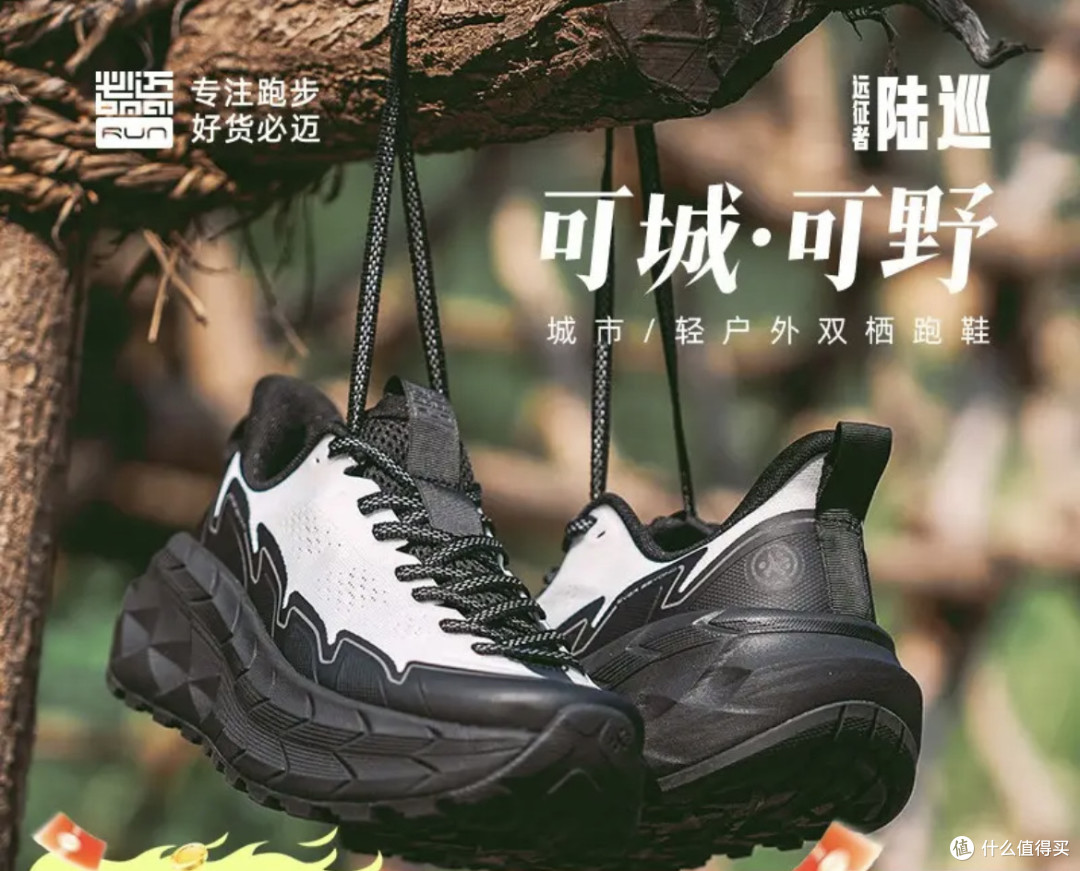 和必迈一起越跑越好:穿上远征者陆巡,踏遍山河无惧风雨!