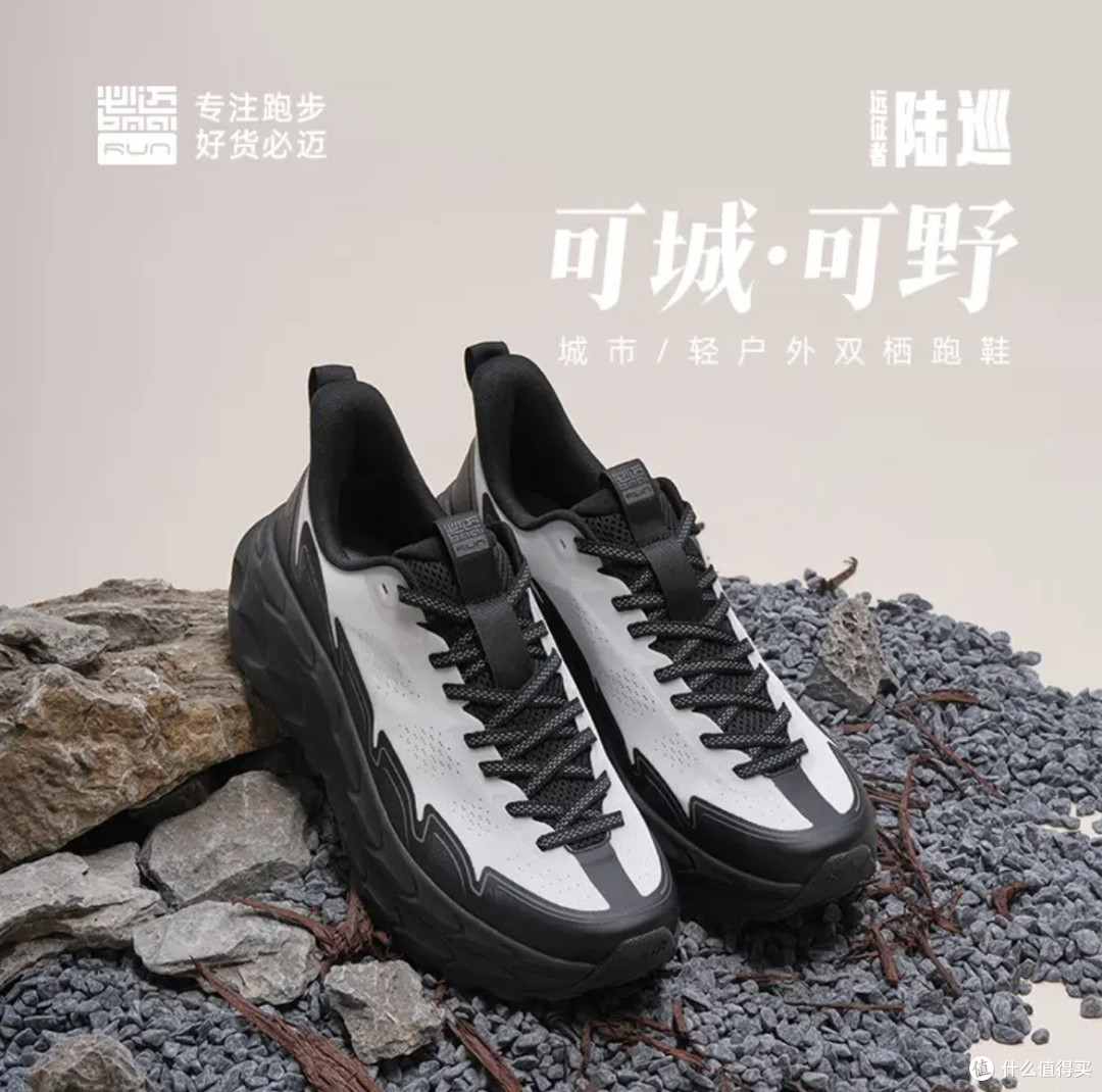 和必迈一起越跑越好:穿上远征者陆巡,踏遍山河无惧风雨!