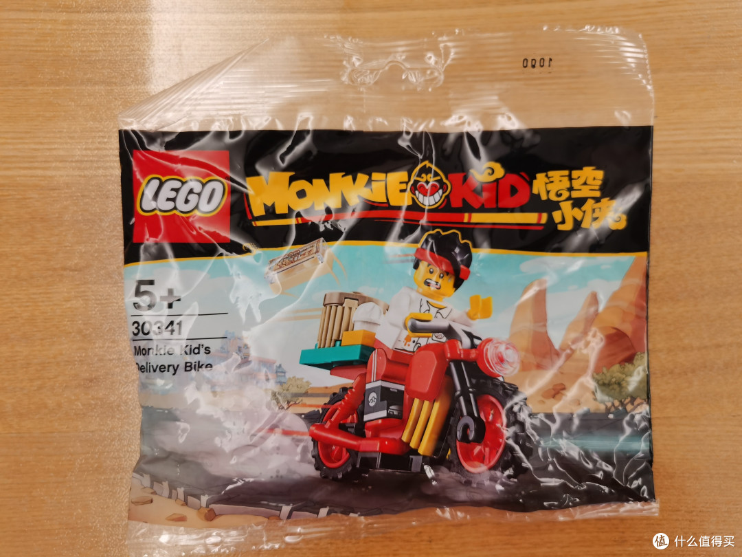 乐高30341悟空小侠的外卖摩托