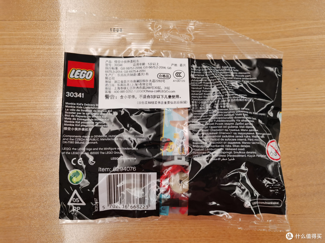 乐高30341悟空小侠的外卖摩托