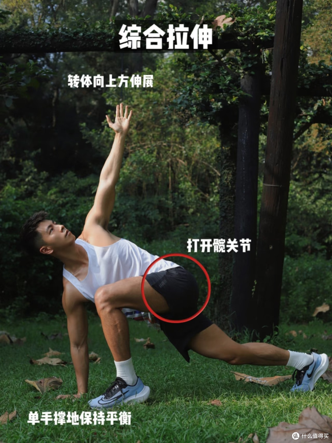 跑前10分钟,膝盖不再疼!
