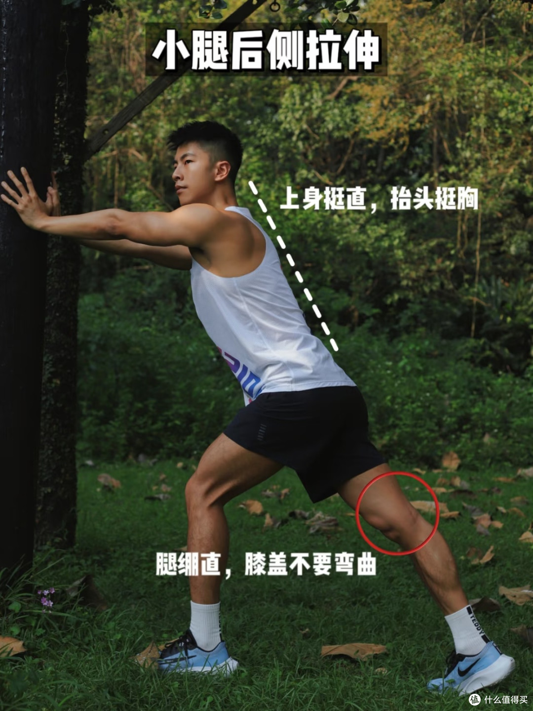 跑前10分钟,膝盖不再疼!