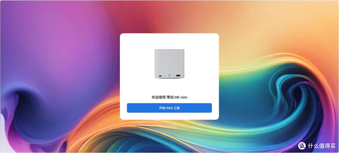 首款飞牛硬件联盟产品,零刻ME mini定制版fnOS体验