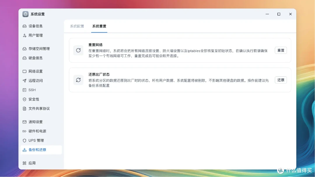 首款飞牛硬件联盟产品,零刻ME mini定制版fnOS体验