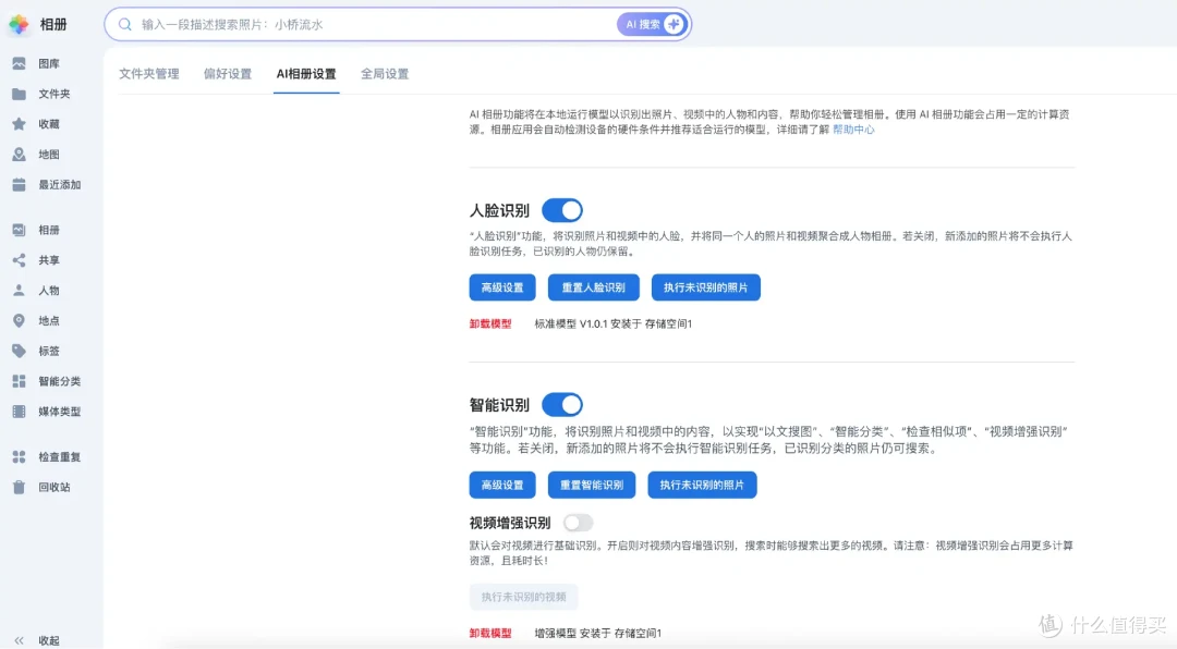 首款飞牛硬件联盟产品,零刻ME mini定制版fnOS体验