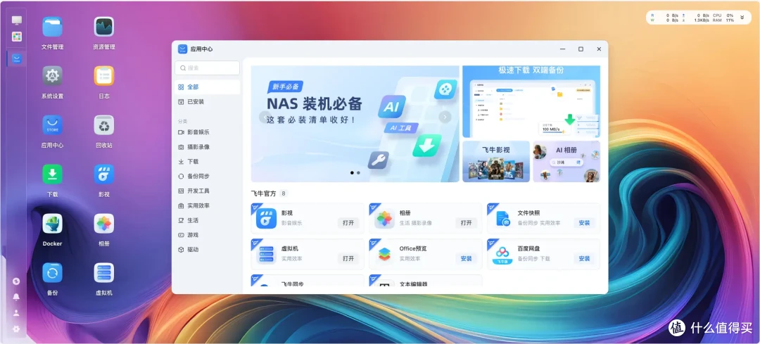 首款飞牛硬件联盟产品,零刻ME mini定制版fnOS体验