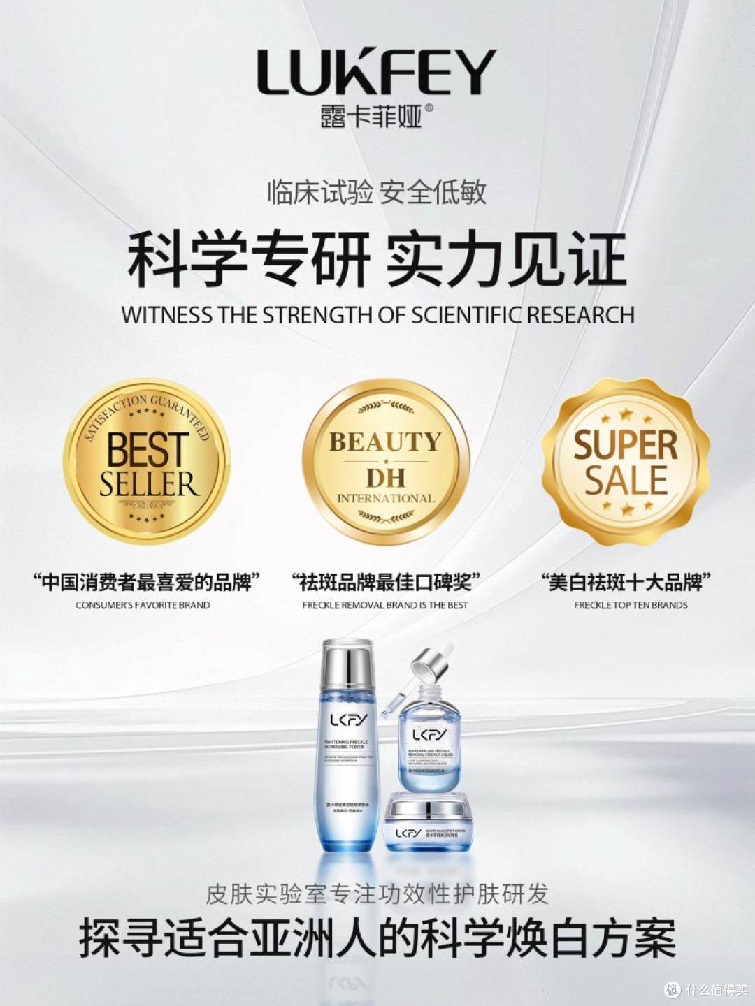 国家唯一认证的祛斑产品都有哪个?好评高:哪款产品祛斑效果好